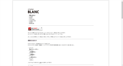 Desktop Screenshot of blanc-design.jp